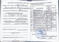 Сертификат отделения Красной Армии 10 стр 3